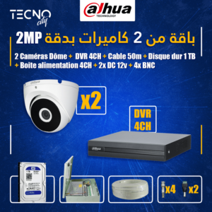 كاميرات مراقبة داخلية Pack Dahua 2 camera de surveillance 2MP