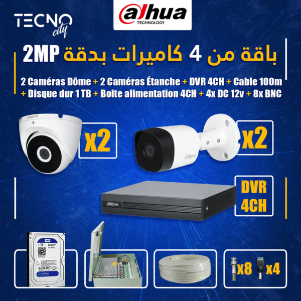 كاميرا مراقبة المغرب Pack Dahua 2 camera de surveillance 2MP