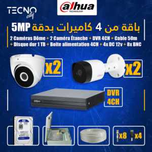 PACK 5MP Dahua 4 CAMERAS de surveillance