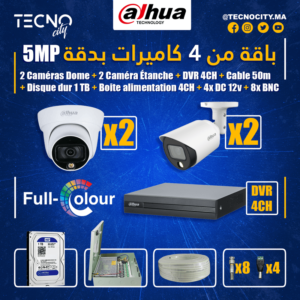 كاميرا مراقبة المغرب Pack Dahua 4 cameras de surveillance couleur 5MP